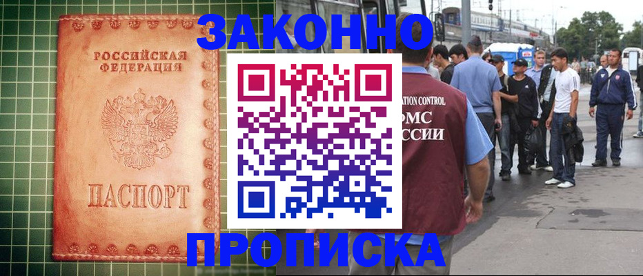 пропишу в квартире в Могочи