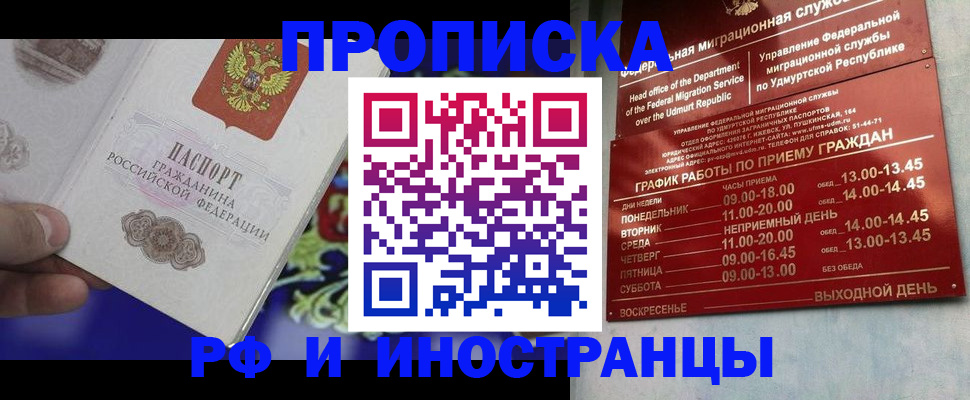 прописка для военкомата в Могочи