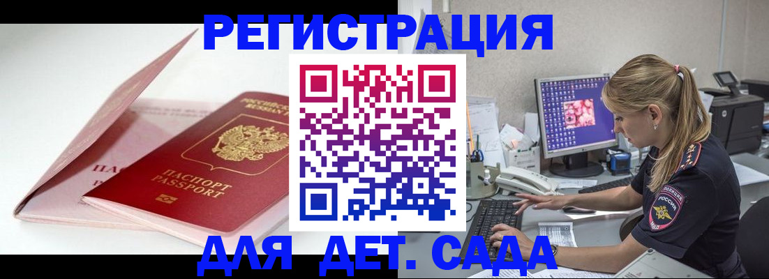 временная регистрация собственник в Могочи