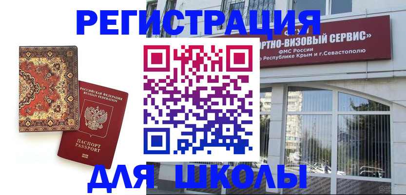 временная регистрация недорого в Могочи