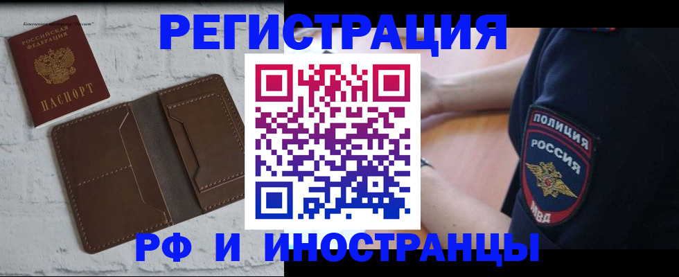 прописка поиск в Могочи
