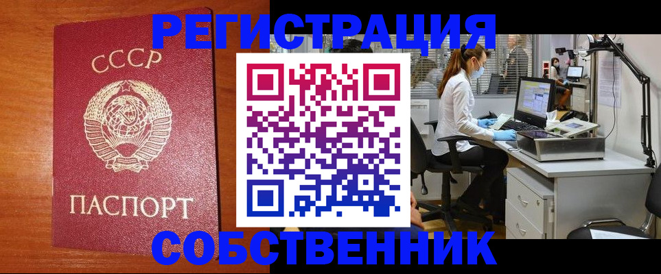 временная регистрация для всех в Могочи